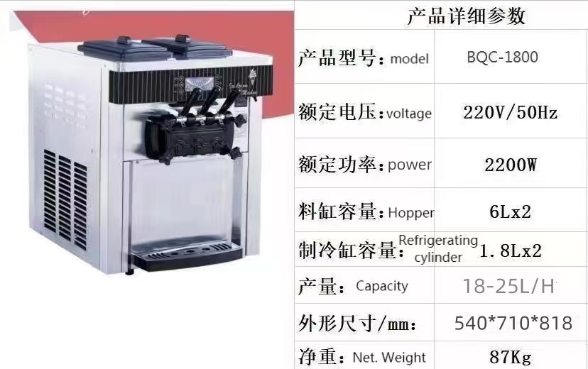 Máquina de Helados Comercial A - Soft Serve Ice Cream Machine reseña y precio